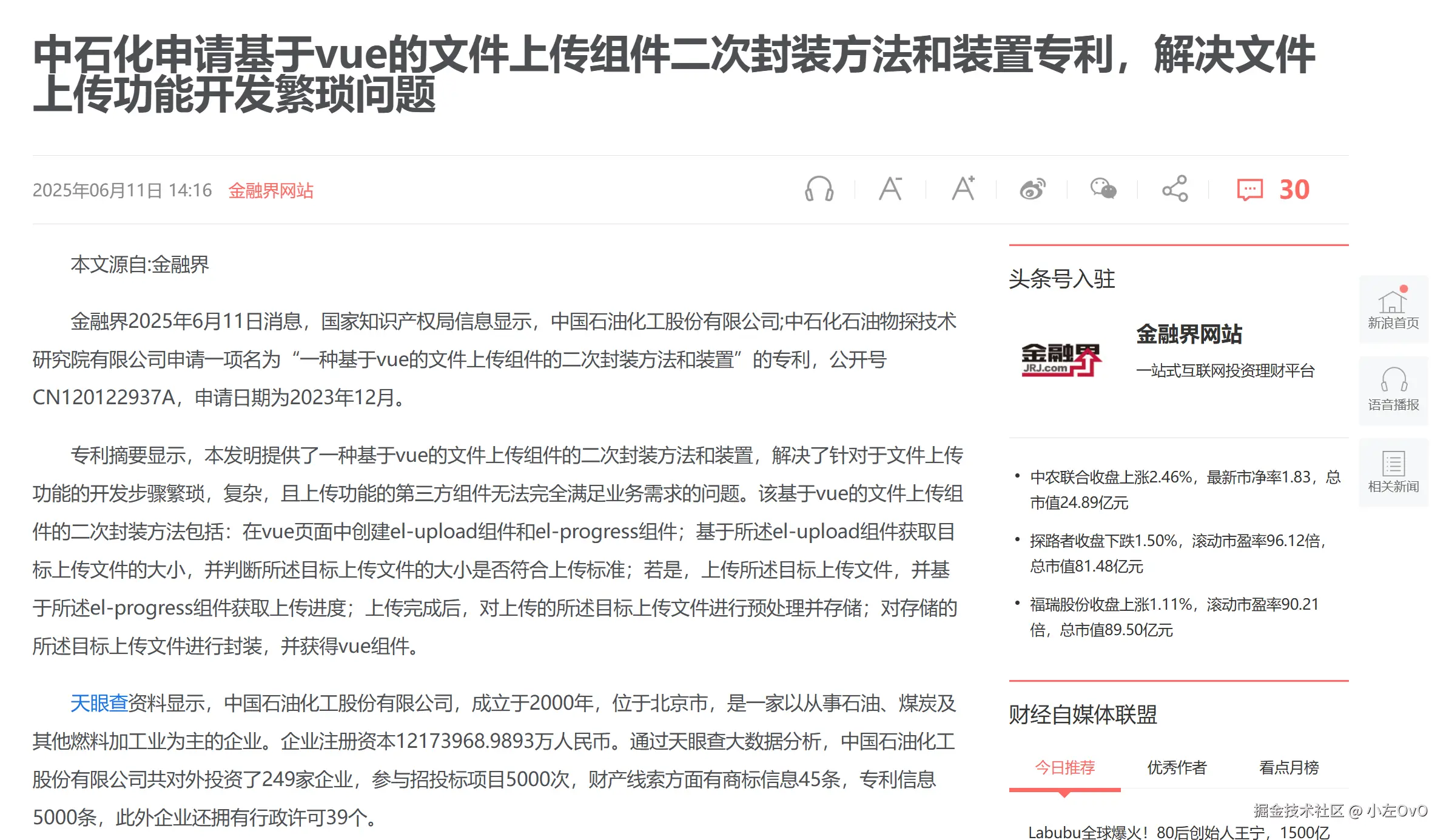 小左OvO于2025-06-12 08:54发布的图片