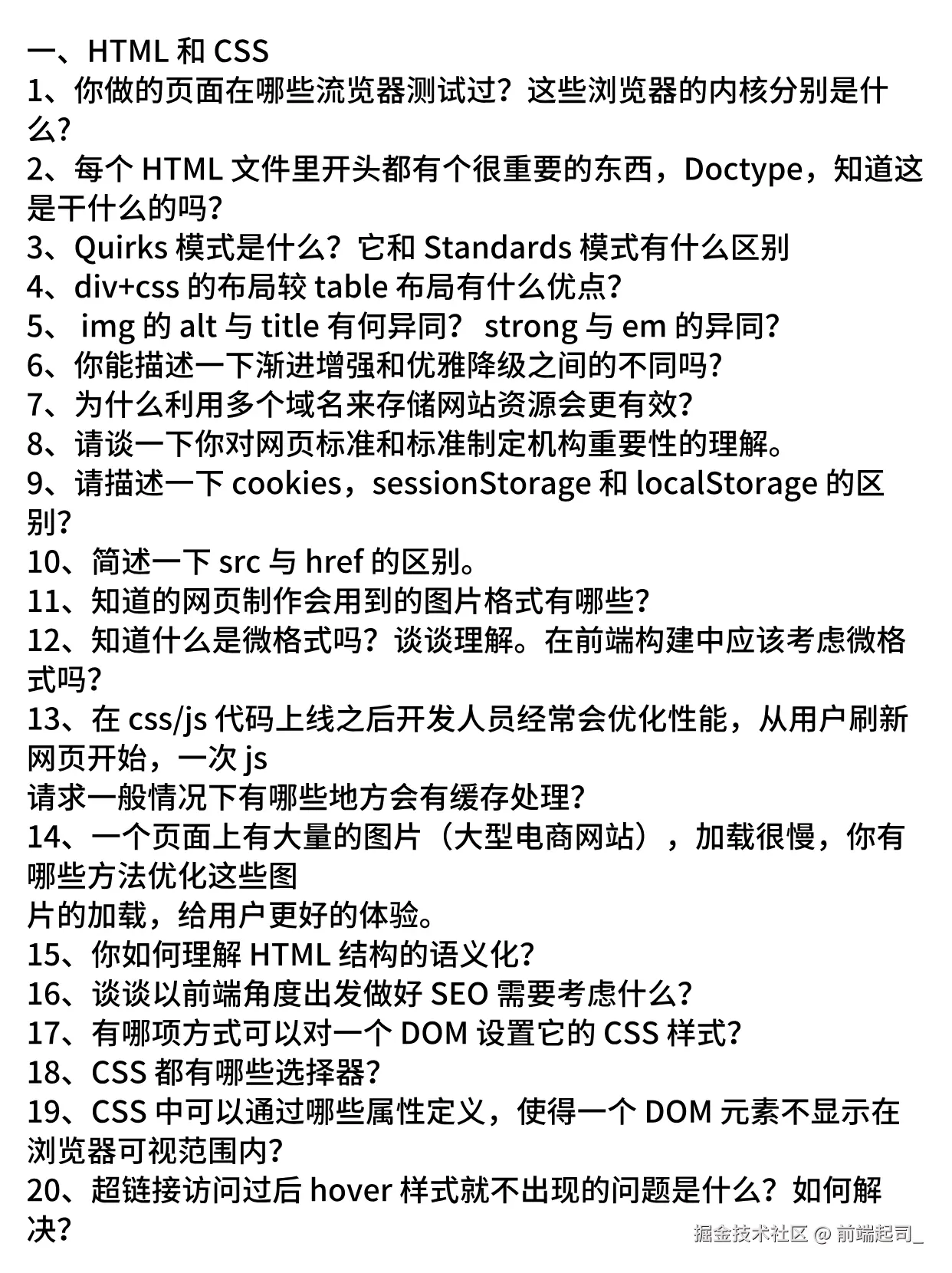 前端起司_于2024-10-11 17:38发布的图片