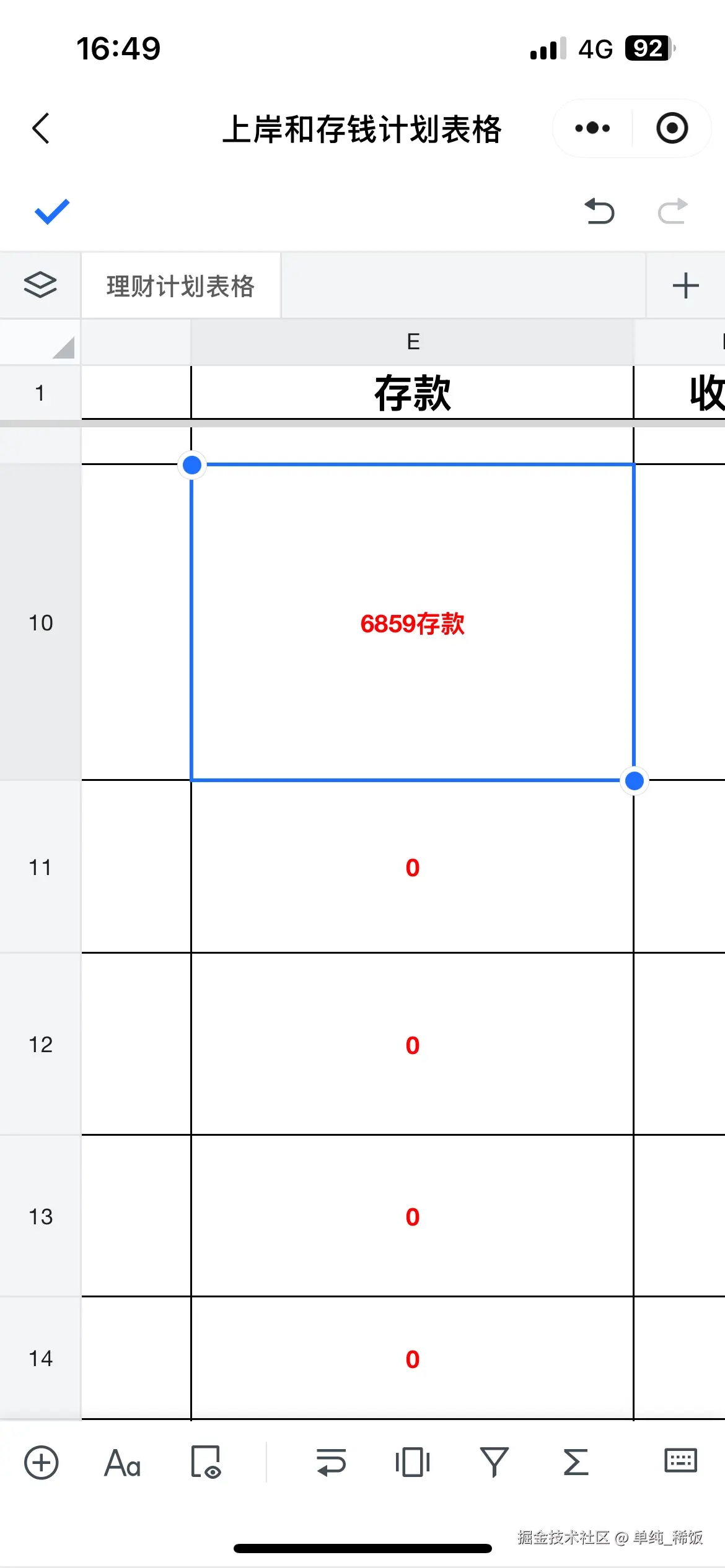 单纯_稀饭于2025-04-30 16:53发布的图片