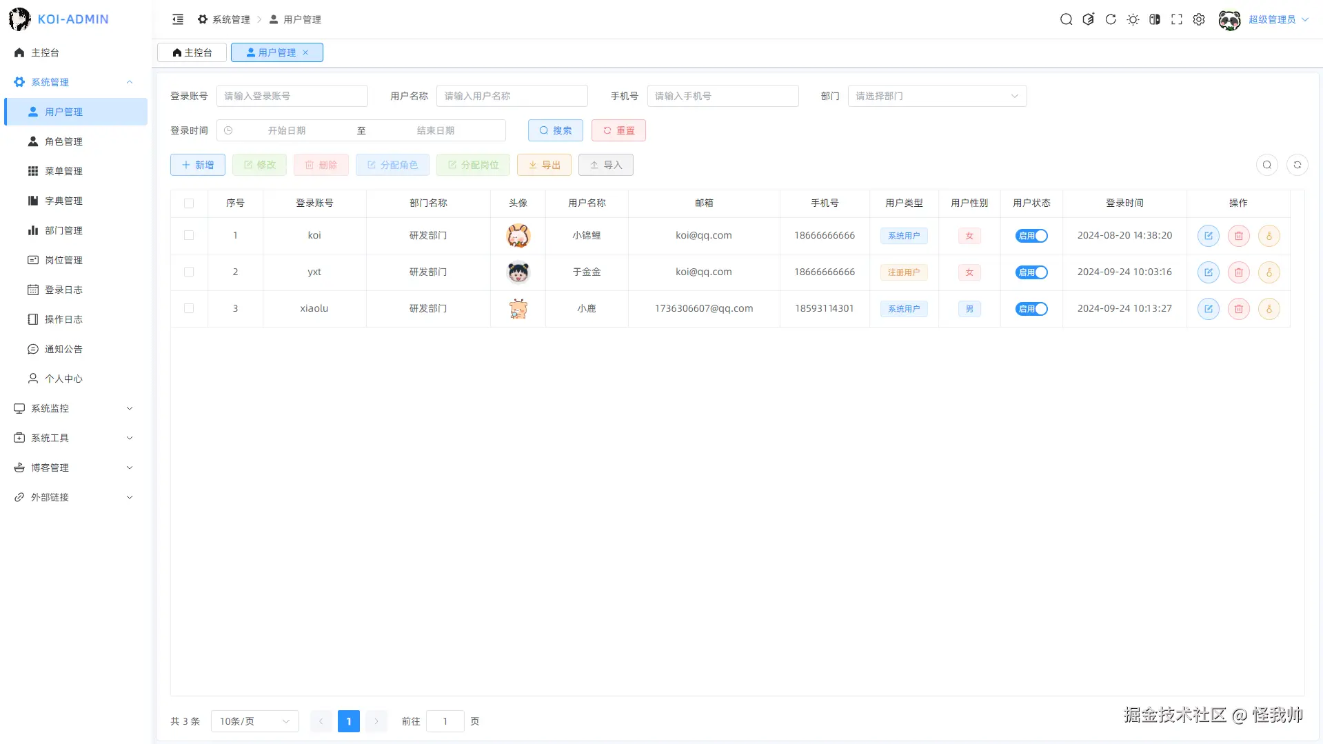 怪我帅于2025-07-21 05:39发布的图片
