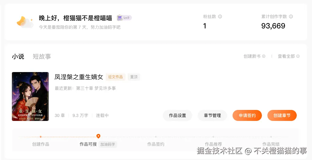 不关橙猫猫的事于2026-04-09 19:04发布的图片