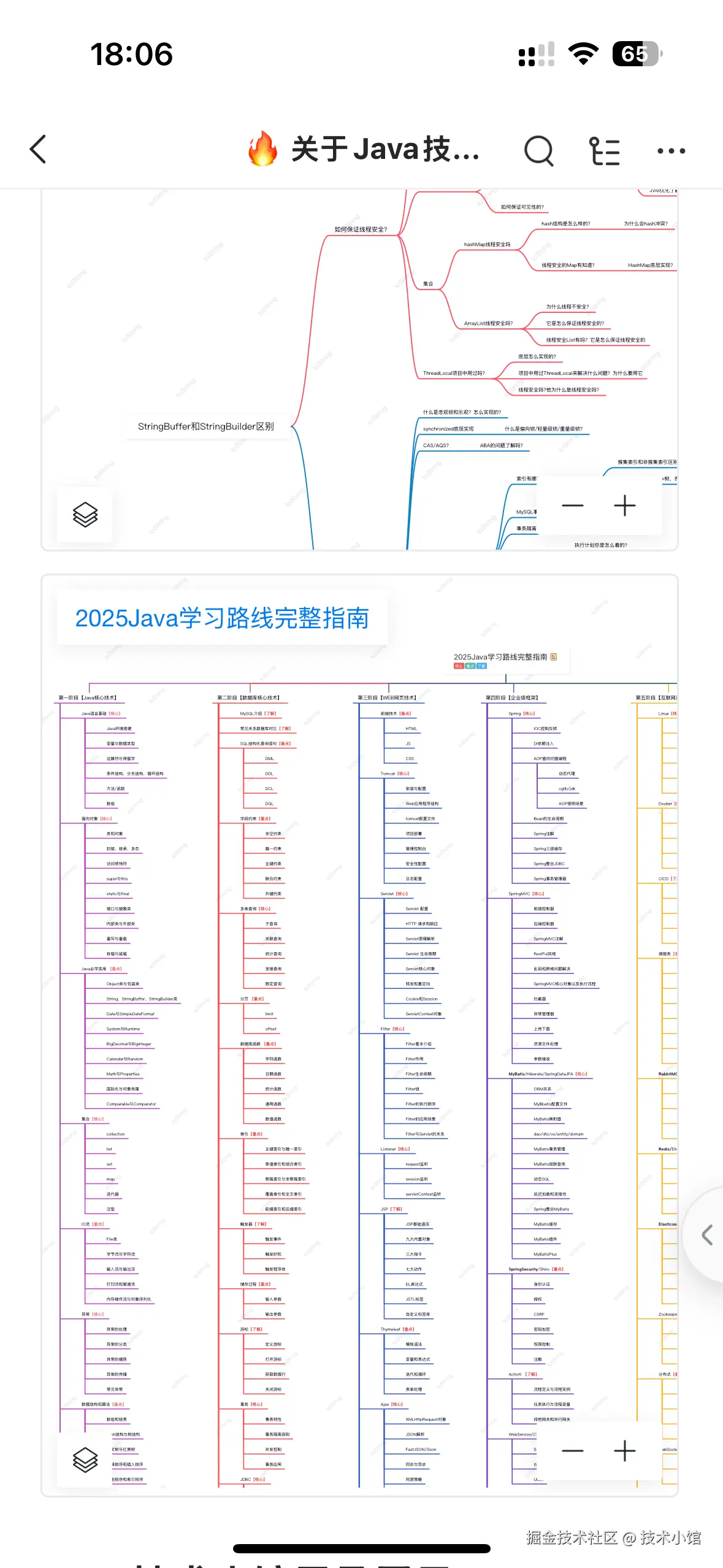 技术小馆于2025-02-27 15:45发布的图片