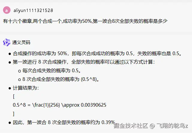 飞翔的鸵鸟z于2024-11-22 06:22发布的图片
