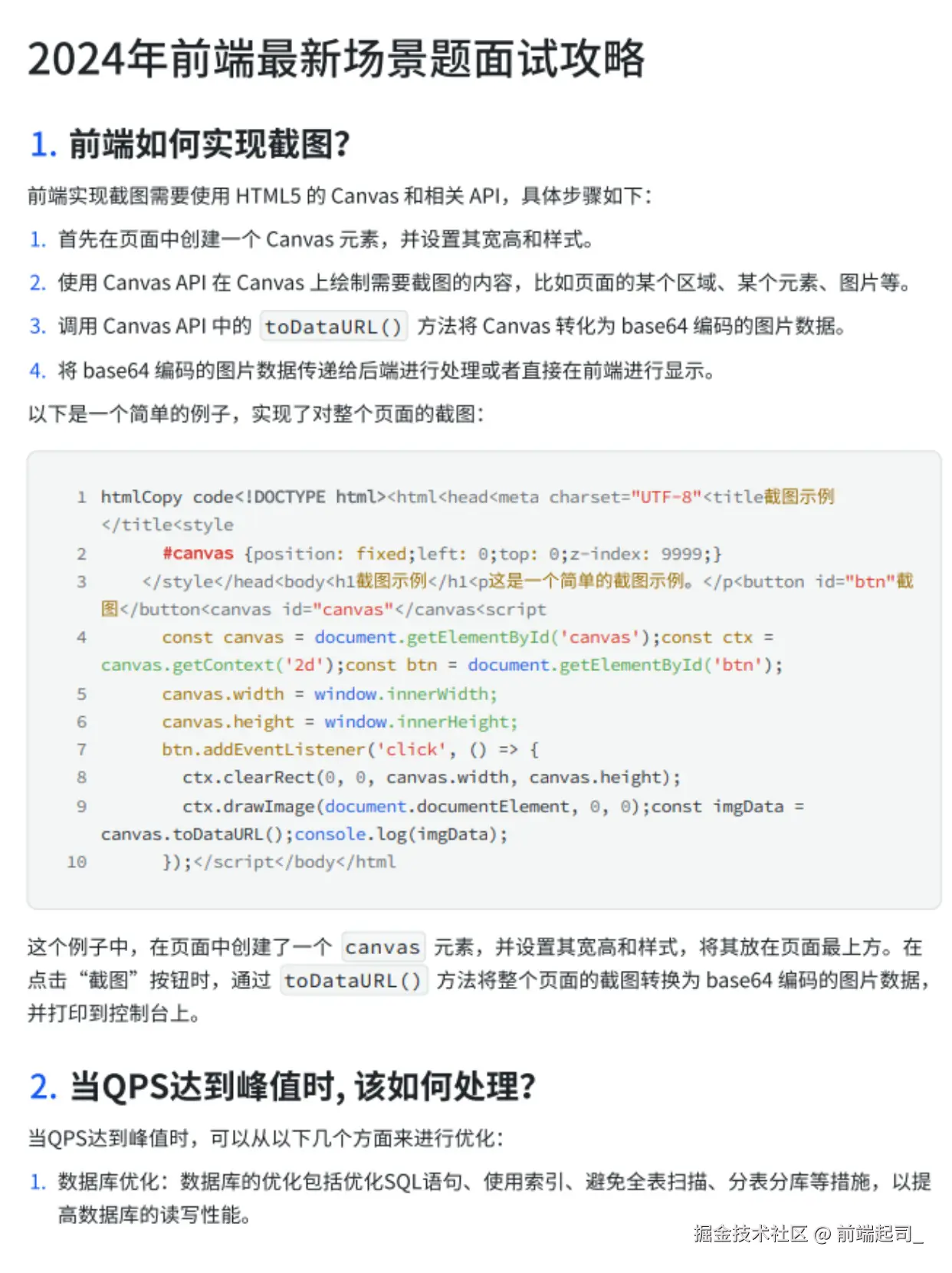 前端起司_于2024-10-19 17:02发布的图片