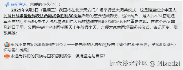 Mixedzi于2025-09-02 09:38发布的图片