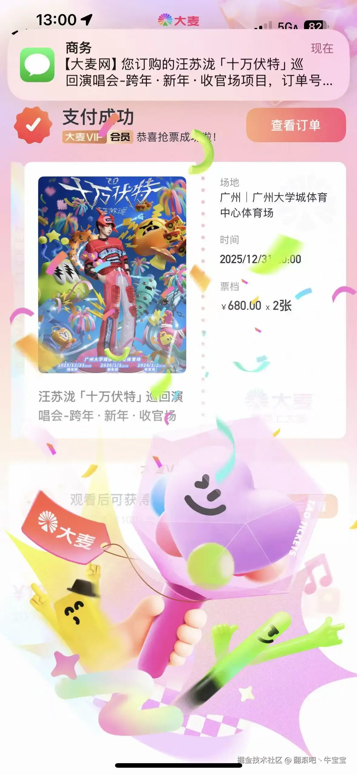 翻滚吧丶牛宝宝于2025-12-03 10:09发布的图片