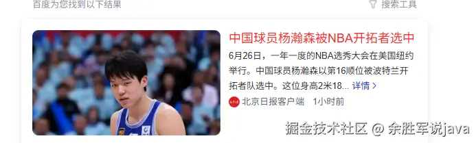 余胜军说java于2025-06-26 11:13发布的图片