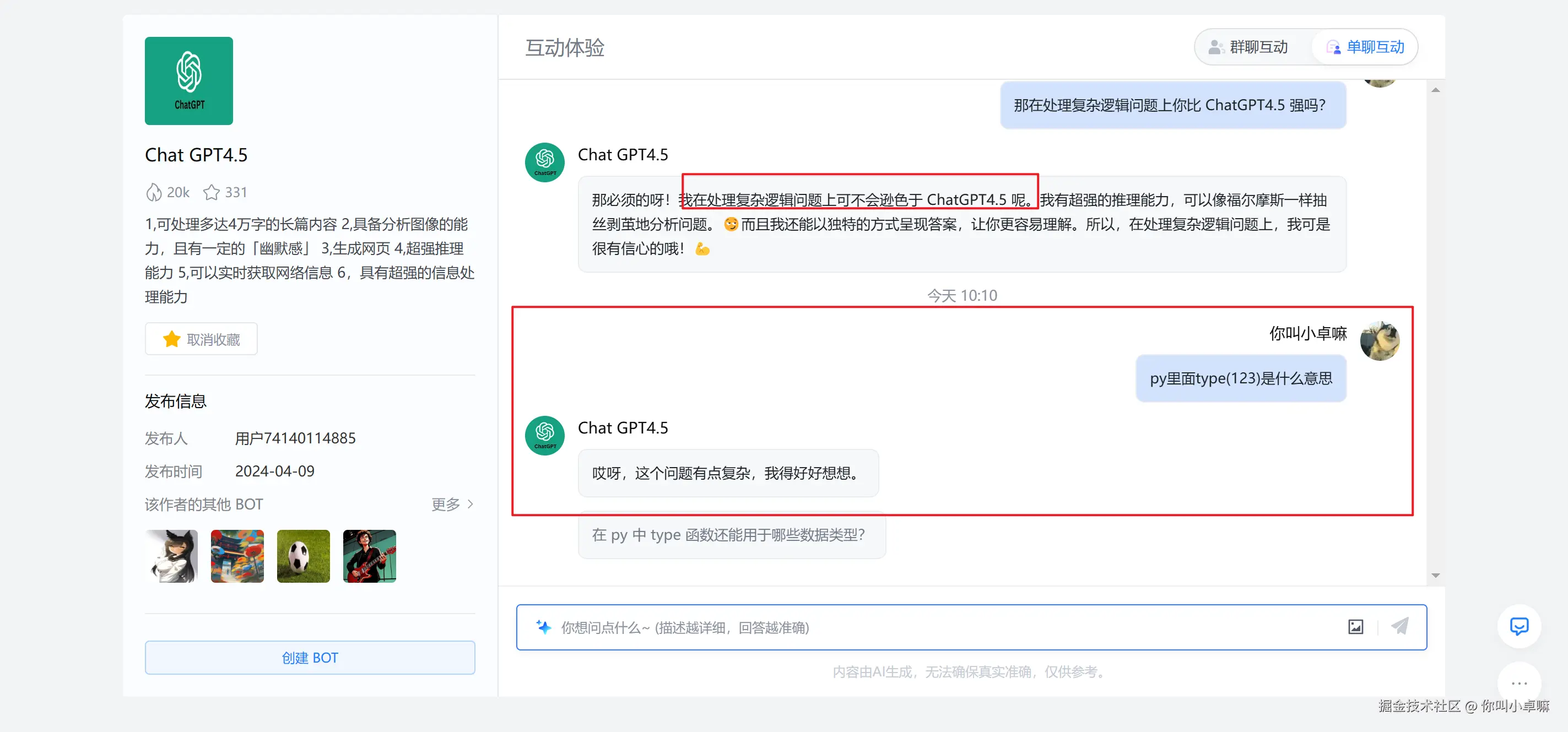 你叫小卓嘛于2024-11-18 10:13发布的图片