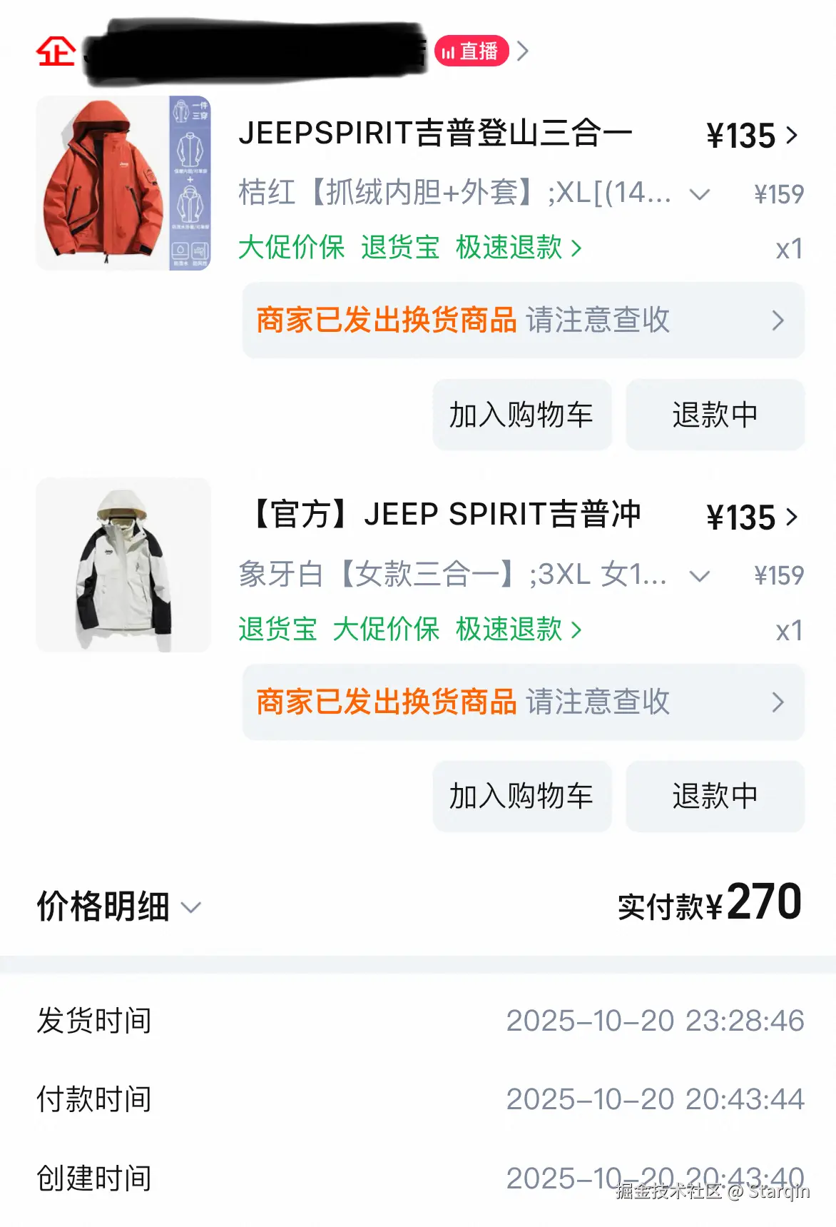 Starqin于2025-10-30 16:53发布的图片