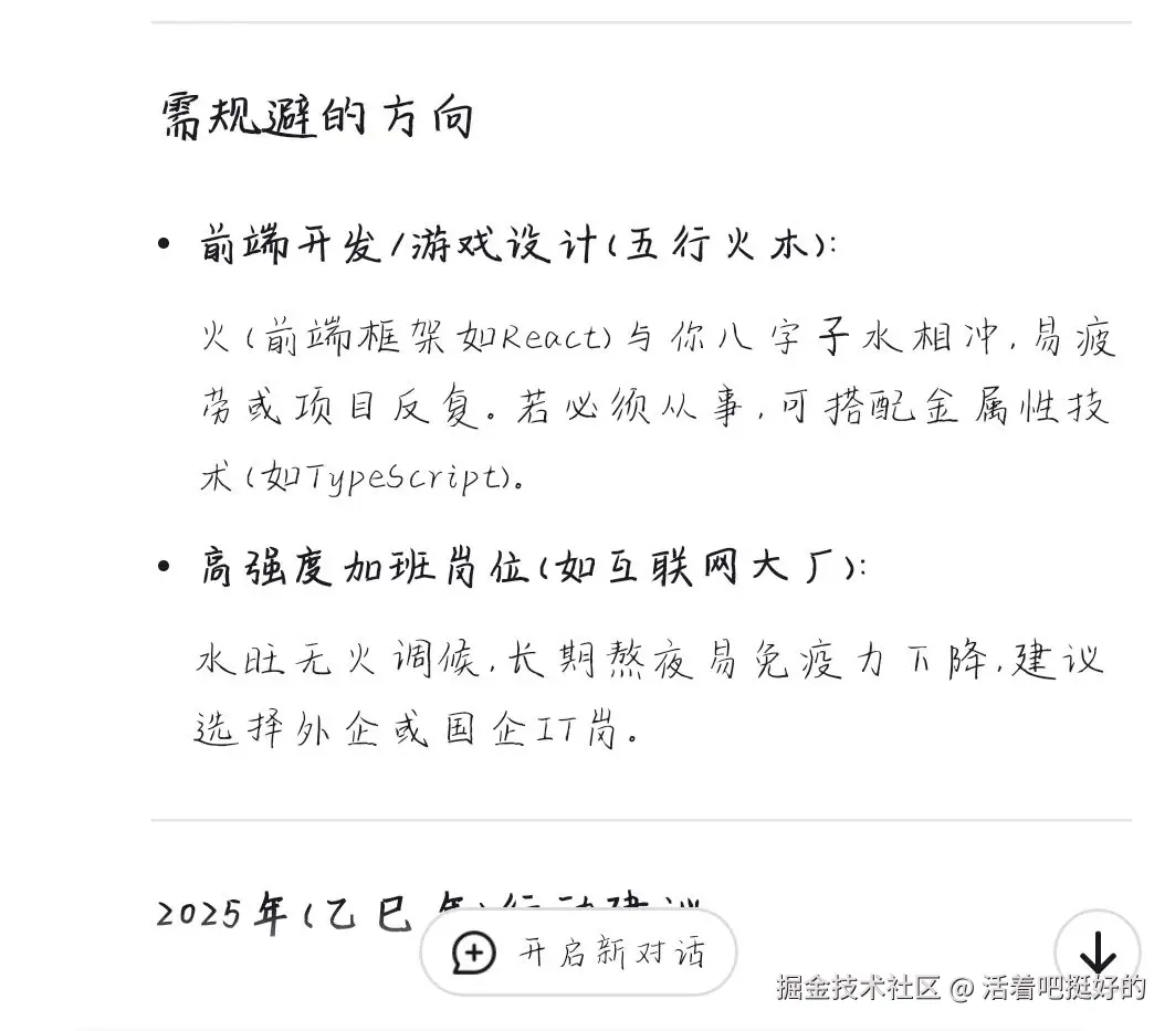 活着吧挺好的于2025-04-09 16:39发布的图片