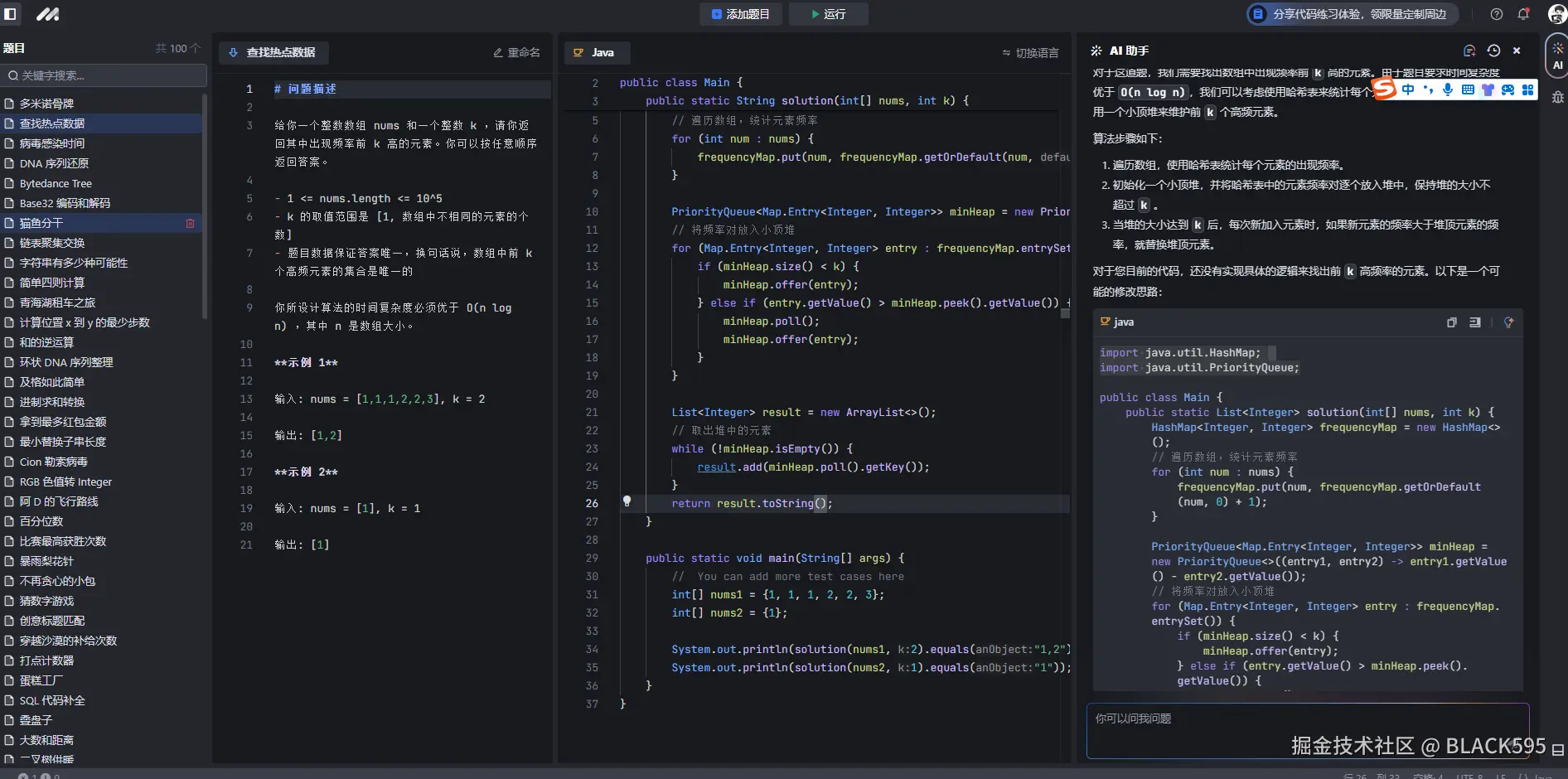 BLACK595于2024-08-30 23:54发布的图片