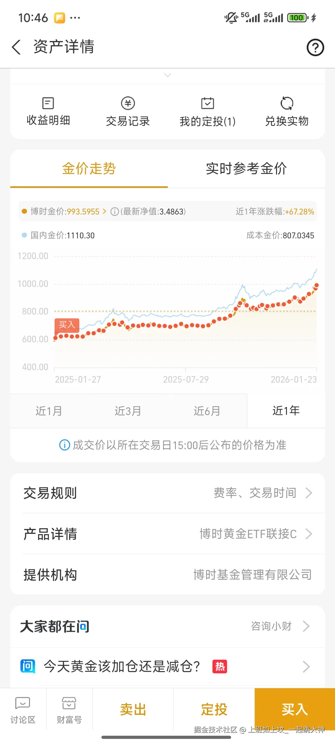 上班如上坟_一起跳大神于2026-01-26 10:49发布的图片