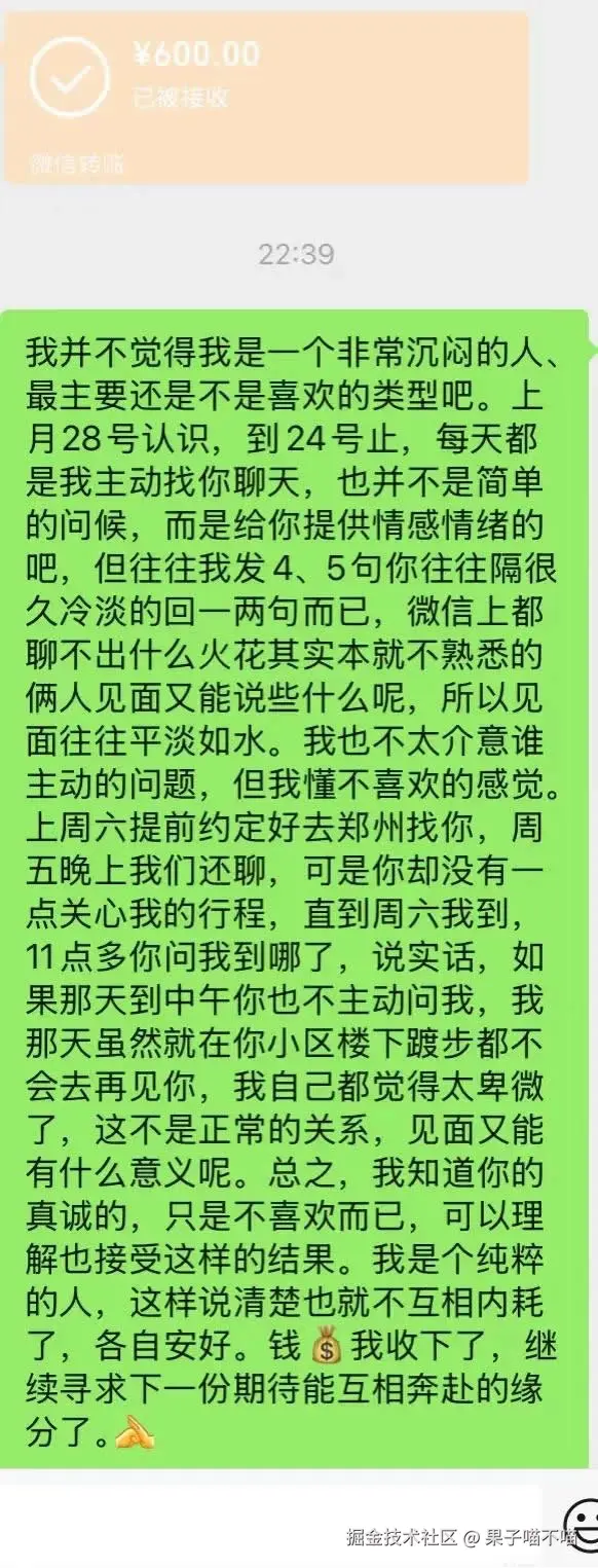 果子喵不喵于2025-05-29 15:29发布的图片