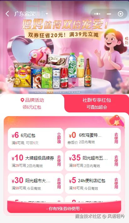 风语轻吟于2025-05-10 10:24发布的图片