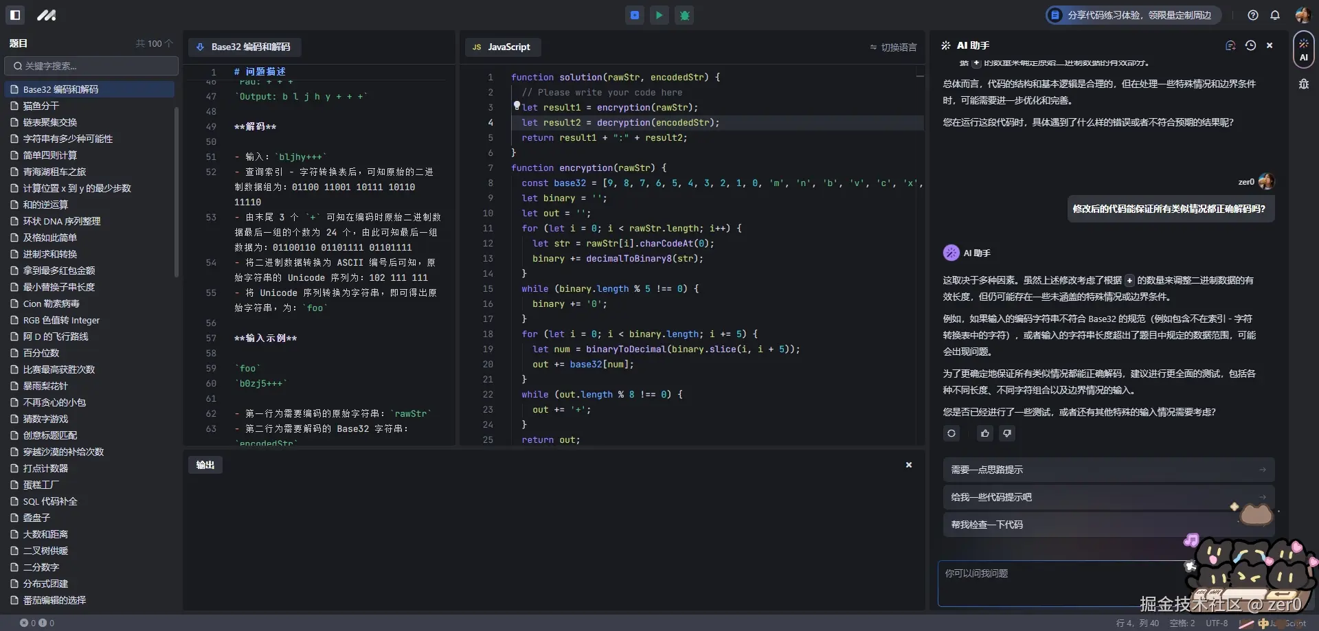 zer0于2024-09-24 14:25发布的图片