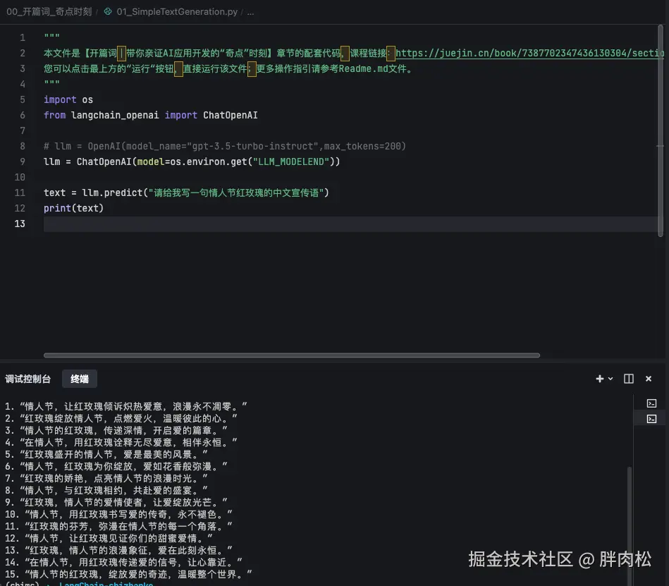 胖肉松于2024-10-22 20:57发布的图片