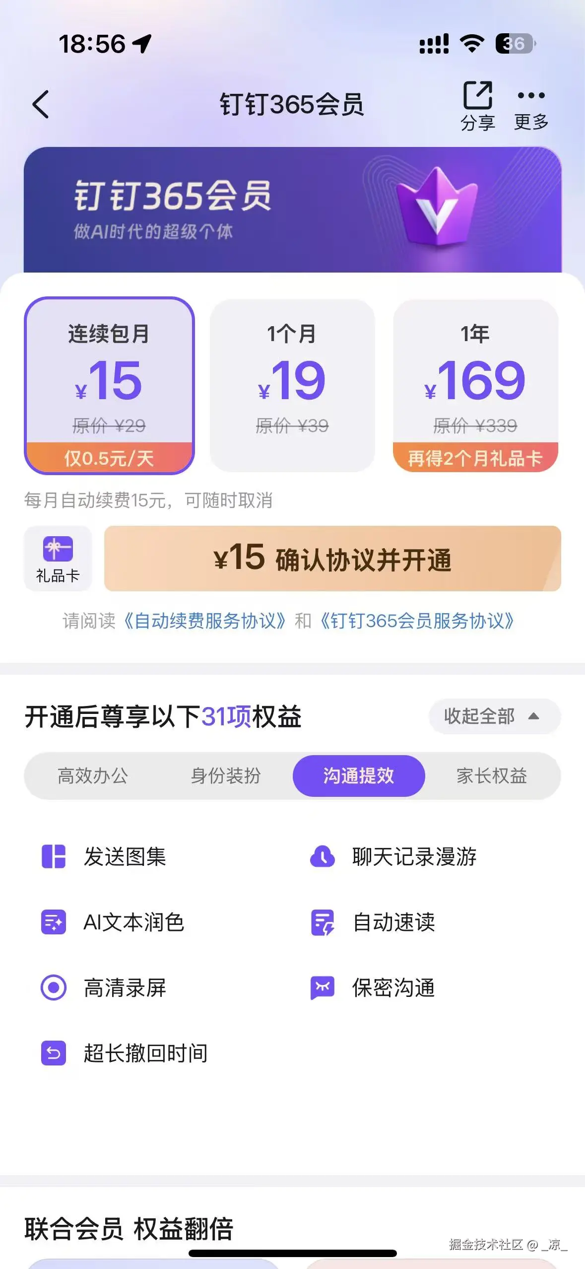 _凉_于2025-09-04 18:58发布的图片