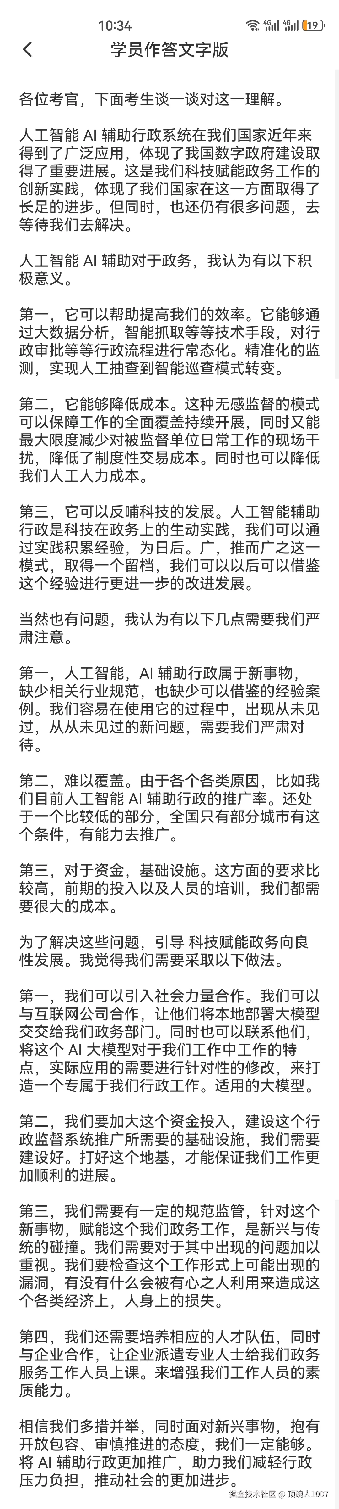顶碗人1007于2026-04-13 10:36发布的图片