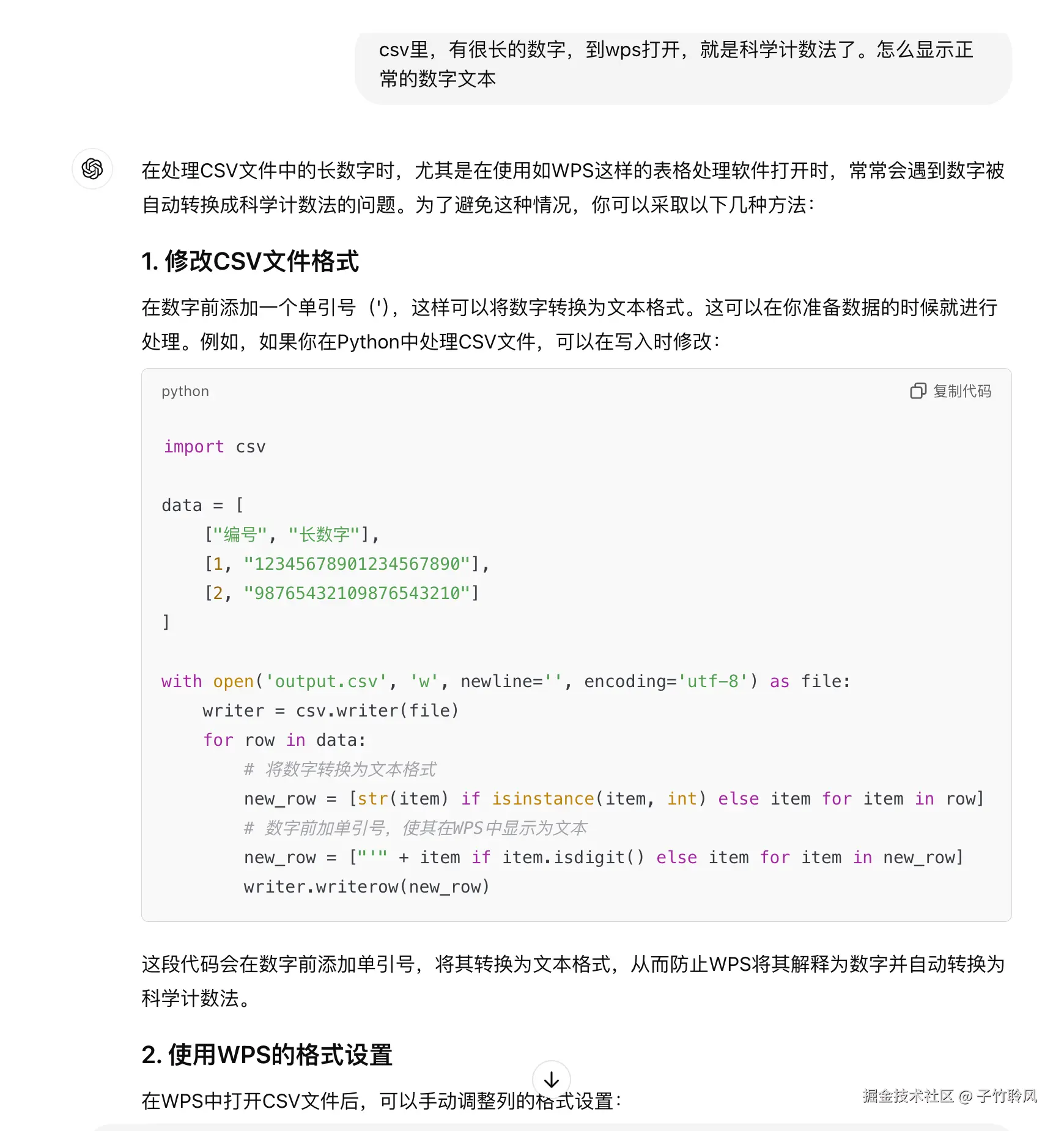 子竹聆风于2024-10-30 02:49发布的图片