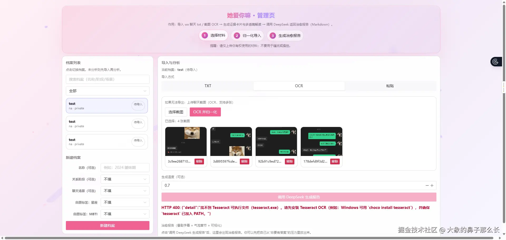 大象的鼻子那么长于2026-04-02 17:19发布的图片