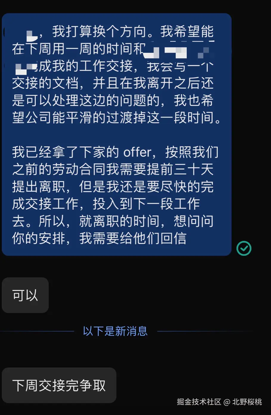 北野桜桃于2024-08-16 01:39发布的图片