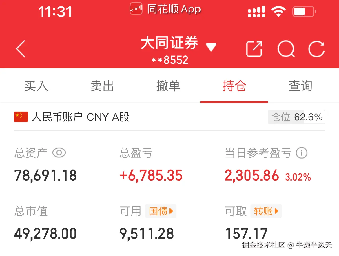 牛透半边天于2025-08-19 11:33发布的图片