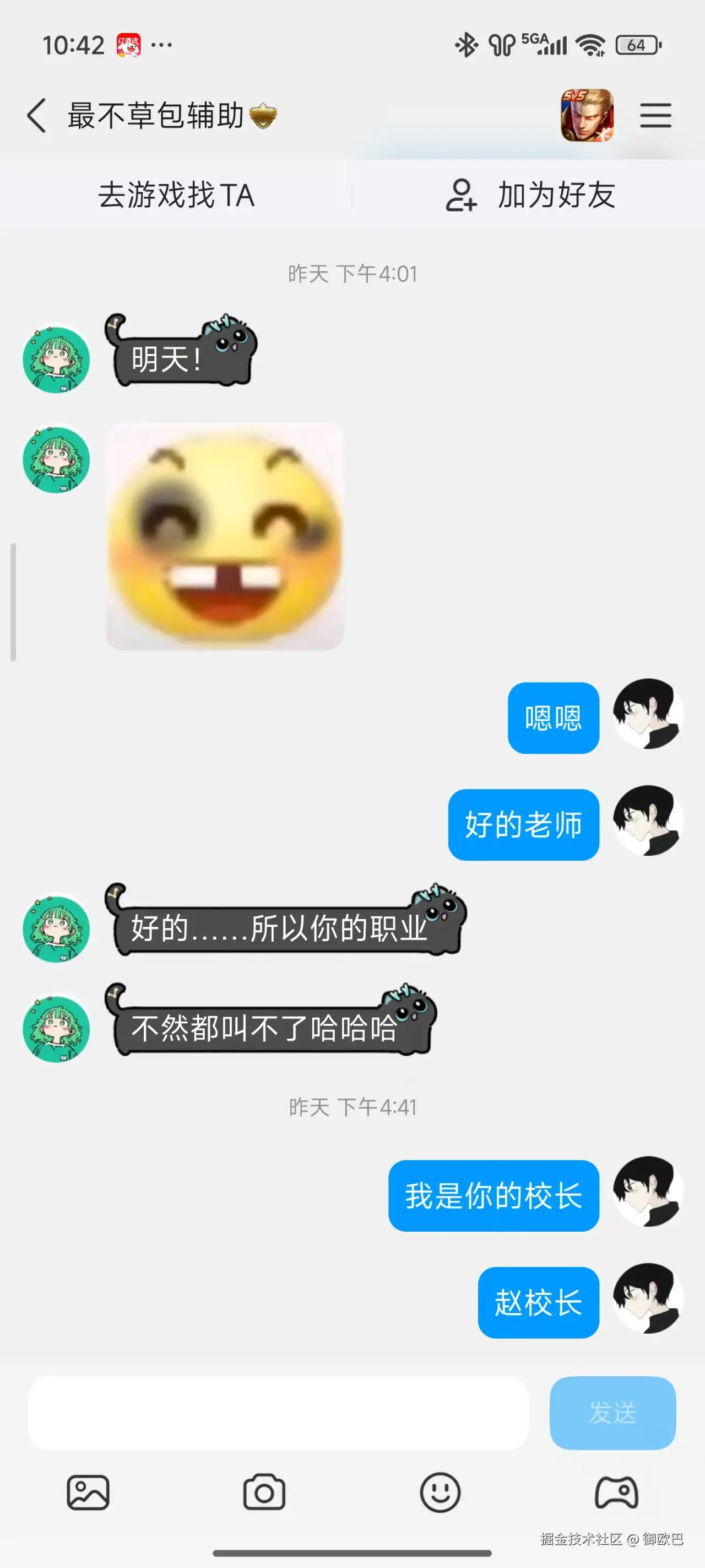 御欧巴于2025-09-01 02:49发布的图片