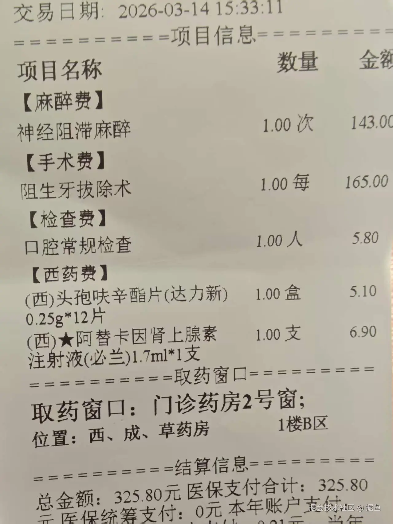 掘鱼于2026-03-16 09:11发布的图片