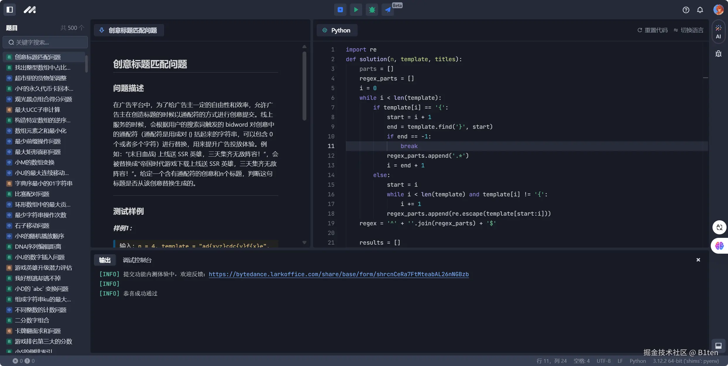 B1ten于2024-11-01 09:14发布的图片