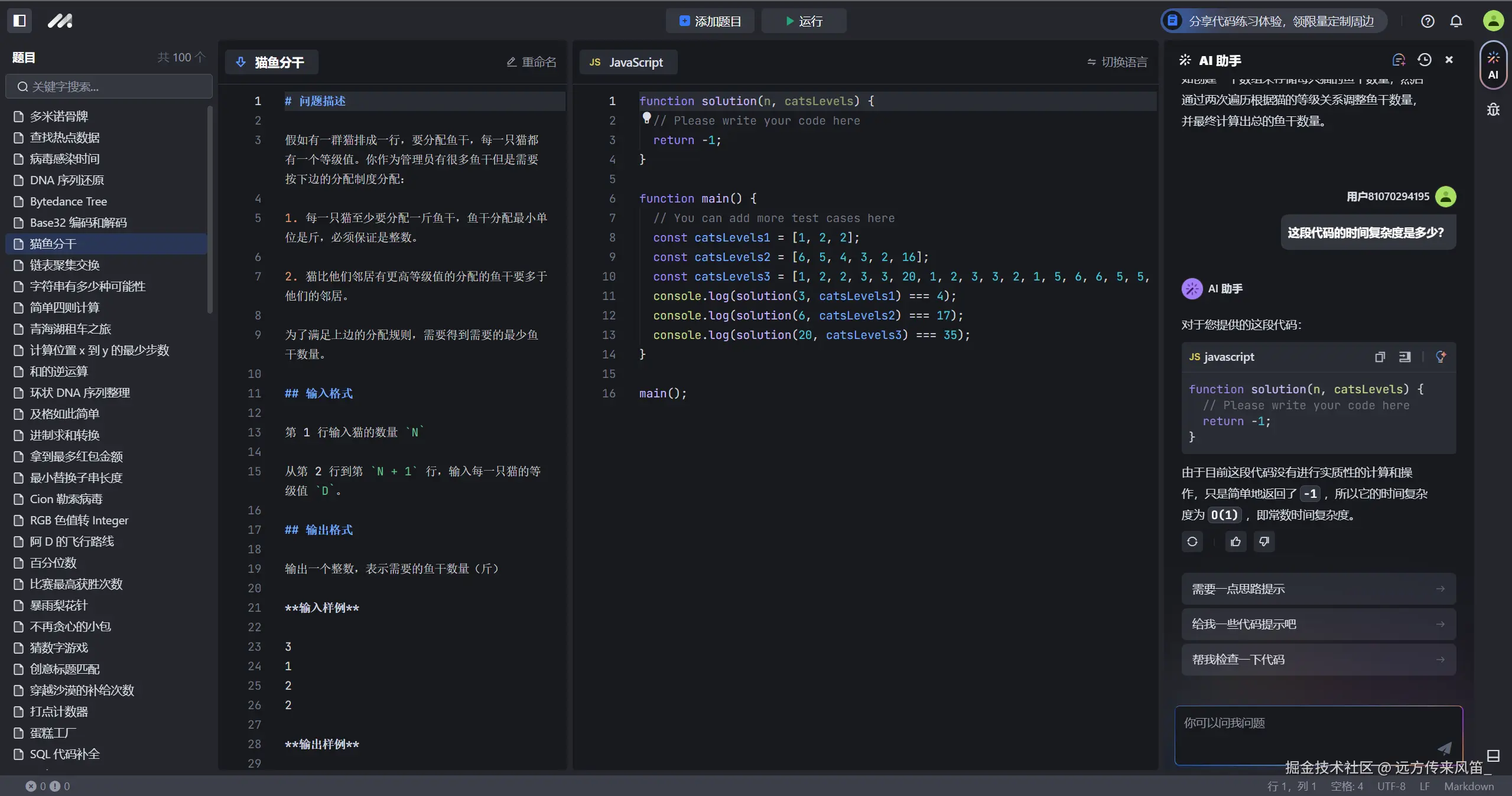 远方传来风笛_于2024-09-13 09:04发布的图片