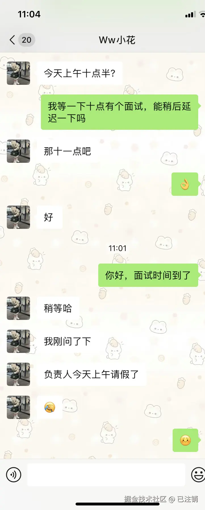 已注销于2025-03-07 03:06发布的图片
