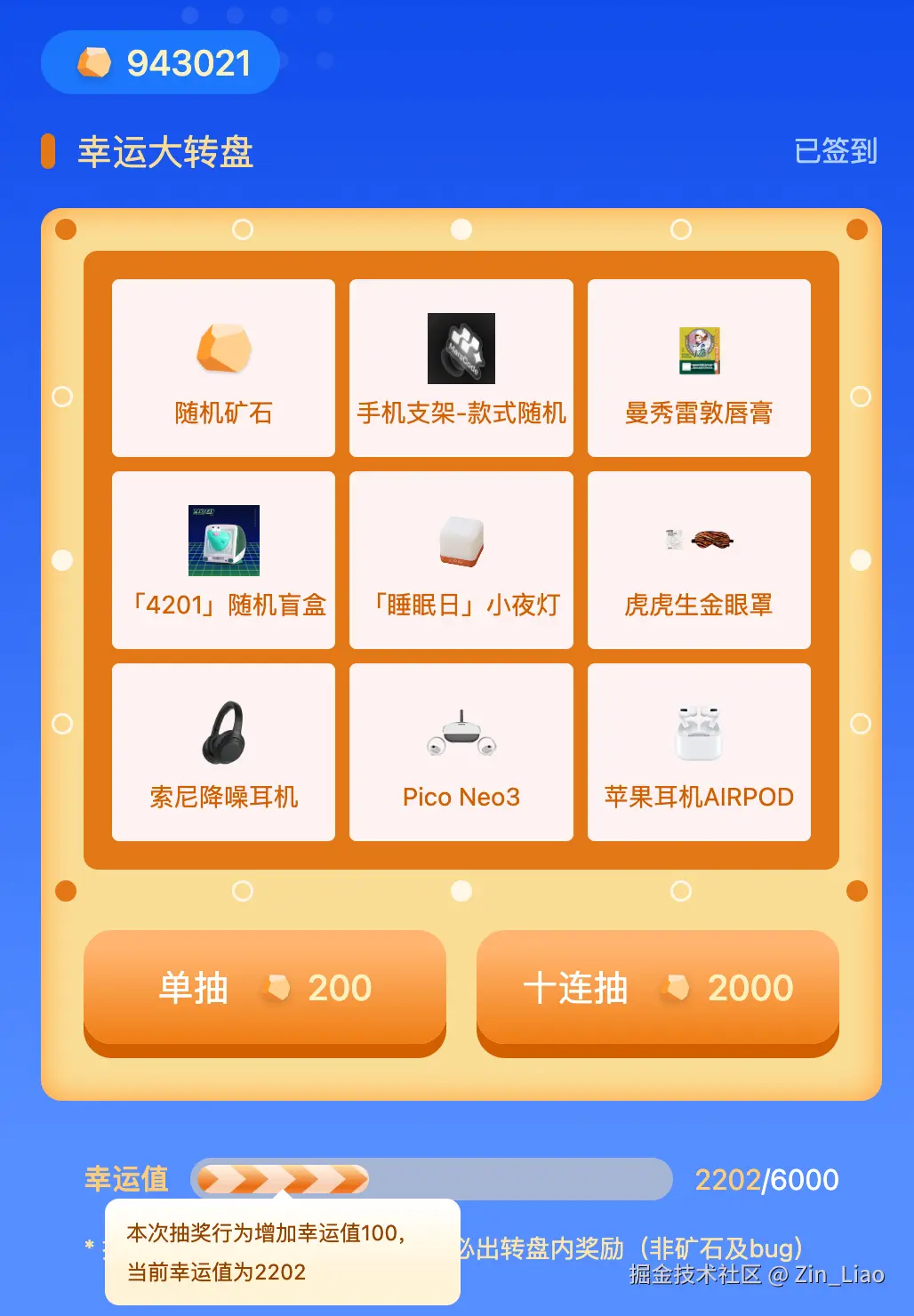 Zin_Liao于2025-08-29 01:27发布的图片