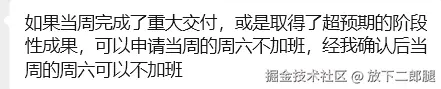 放下二郎腿于2025-11-10 10:33发布的图片