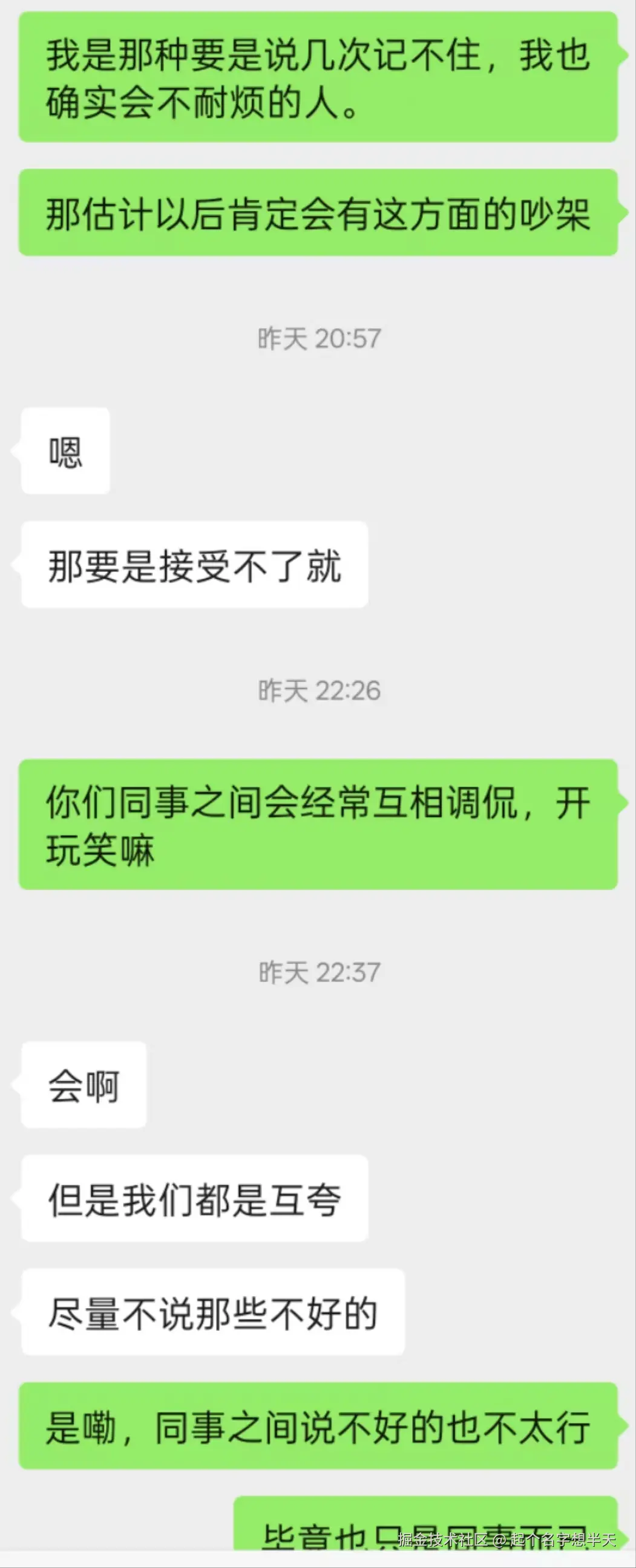 起个名字想半天于2025-06-09 10:29发布的图片
