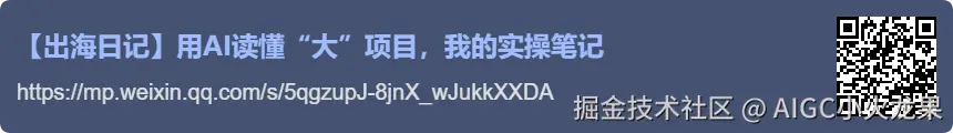 AIGC小火龙果于2025-08-24 15:33发布的图片