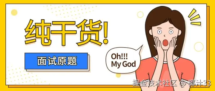 面经