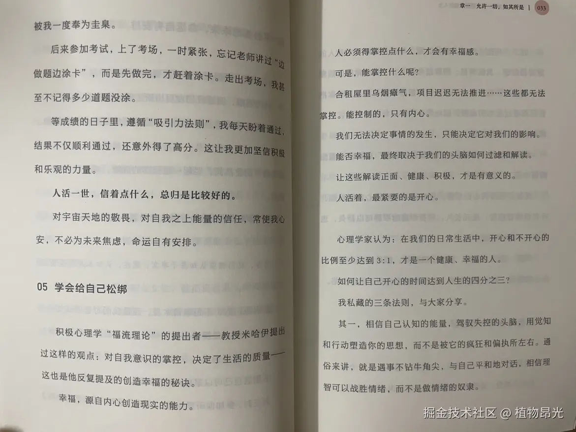 植物昂光于2026-08-13 12:35发布的图片