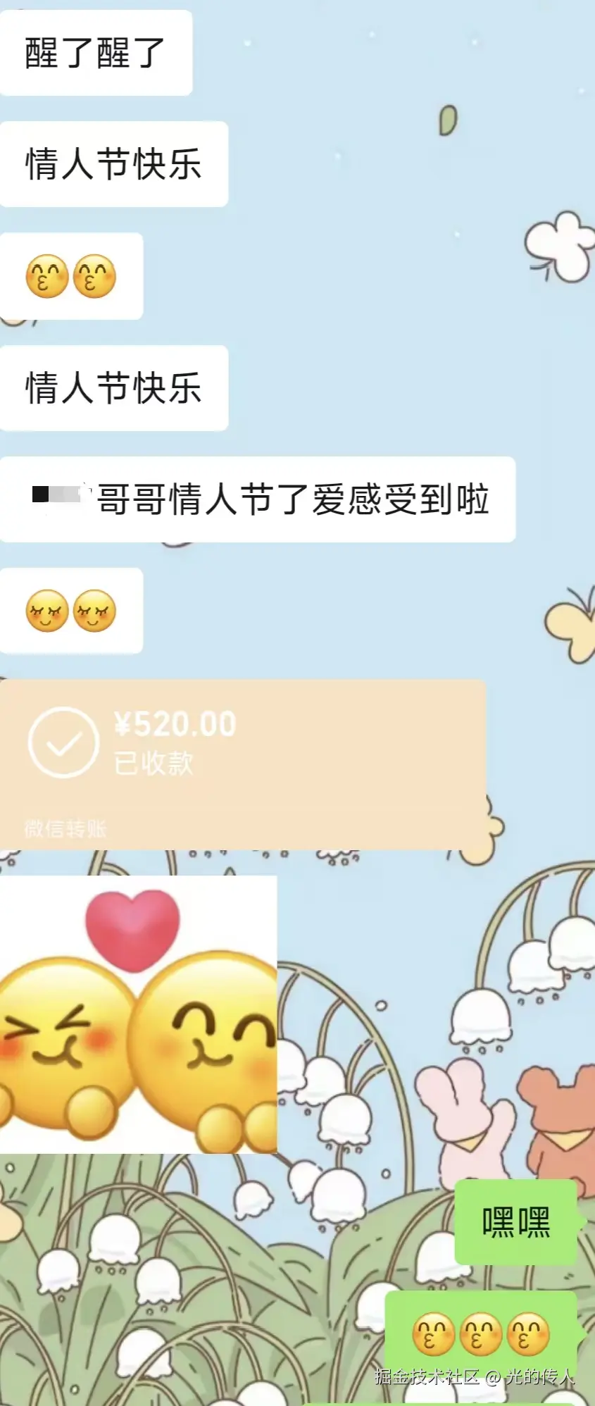 光的传人于2026-03-12 10:25发布的图片
