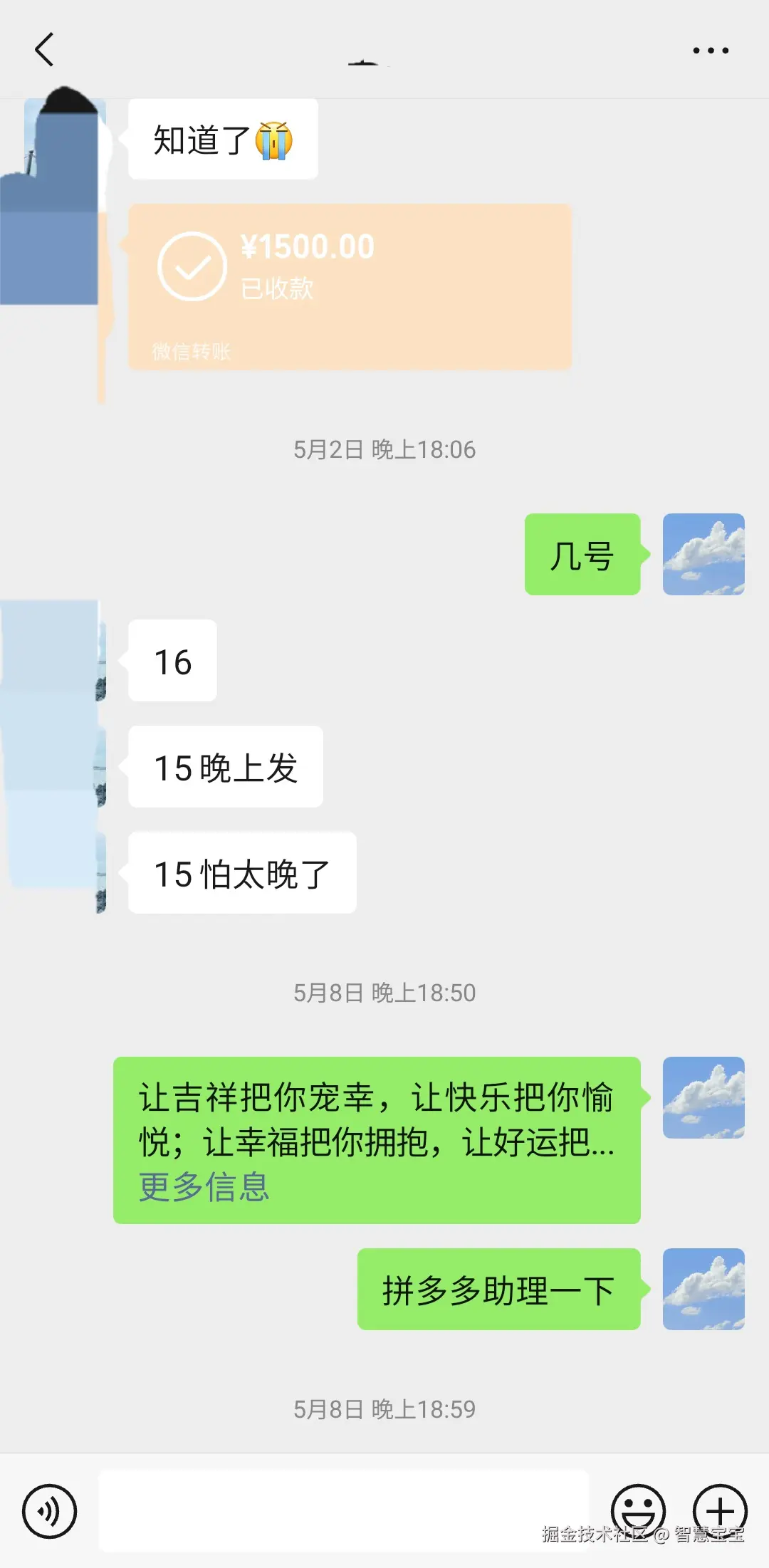 智慧宝宝于2025-06-07 23:07发布的图片