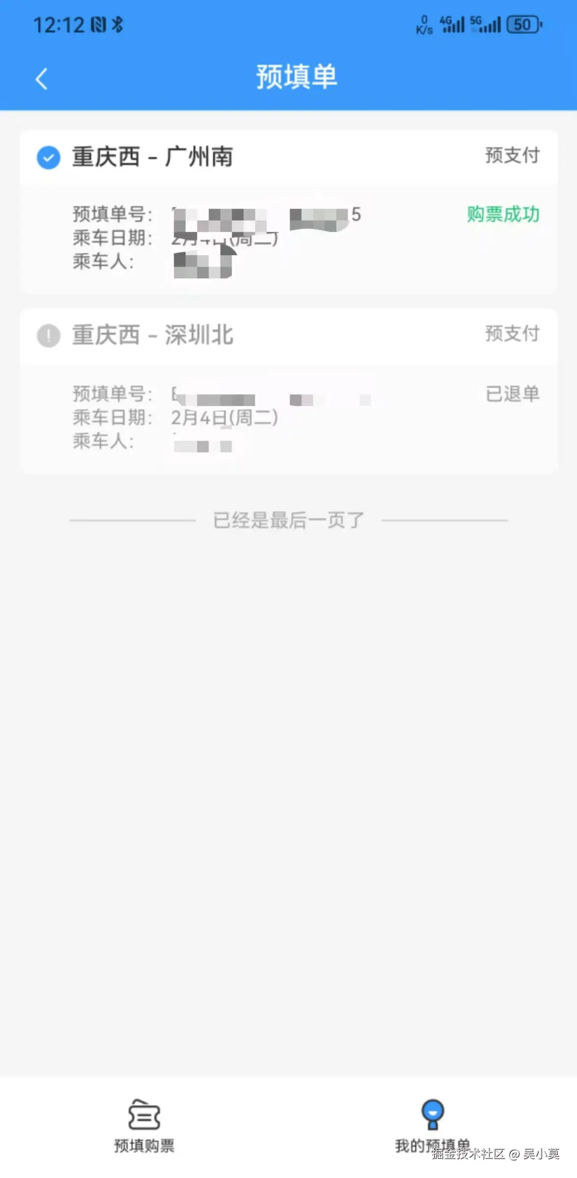 吴小莫于2025-01-21 12:17发布的图片