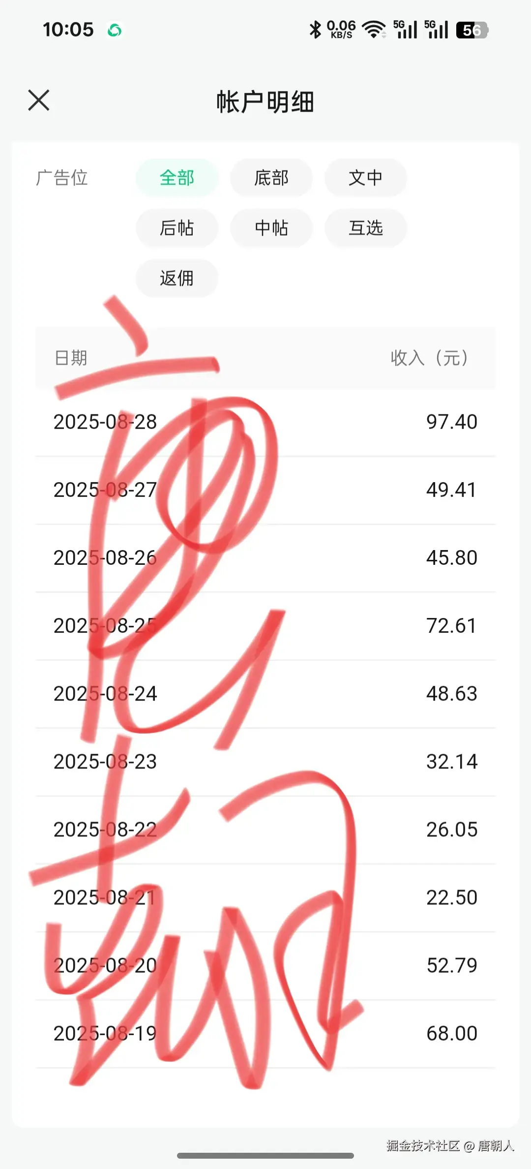 唐朝人于2025-08-29 11:27发布的图片