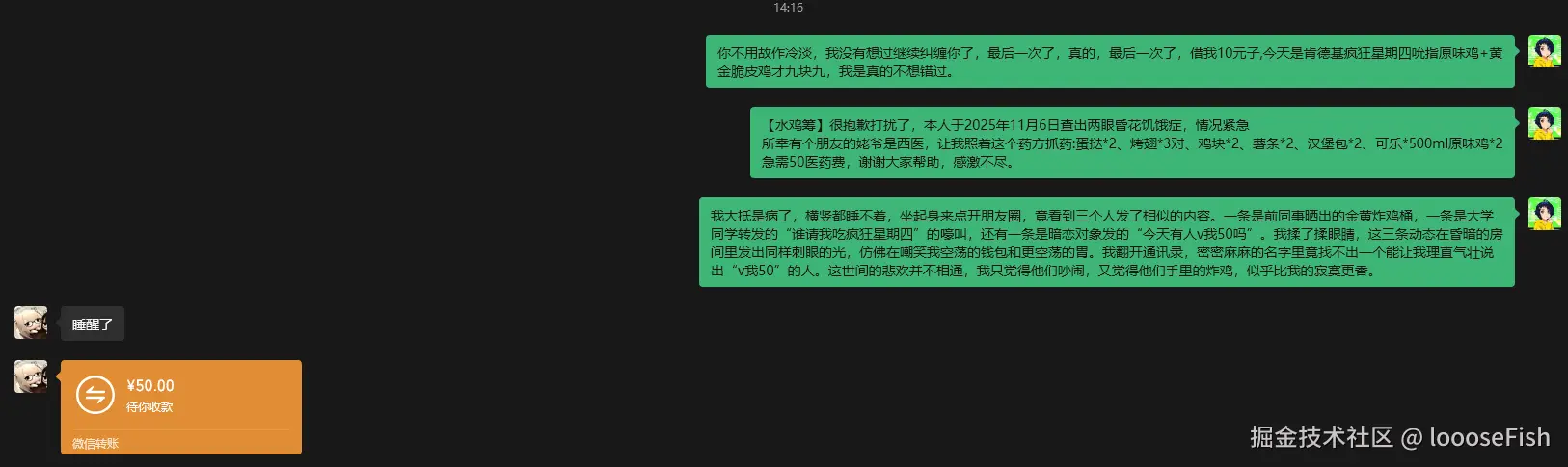 loooseFish于2025-11-06 14:29发布的图片