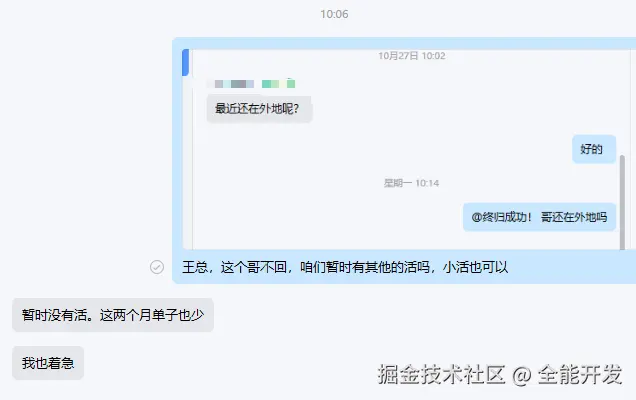 全能开发于2025-11-05 10:11发布的图片