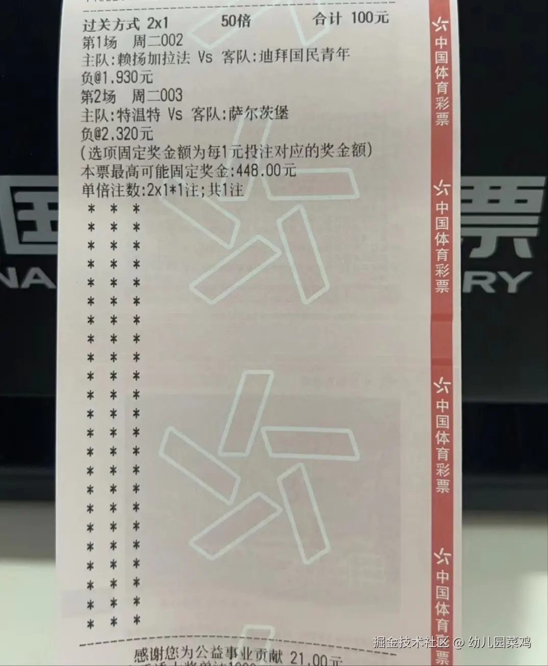 幼儿园菜鸡于2024-08-13 18:43发布的图片