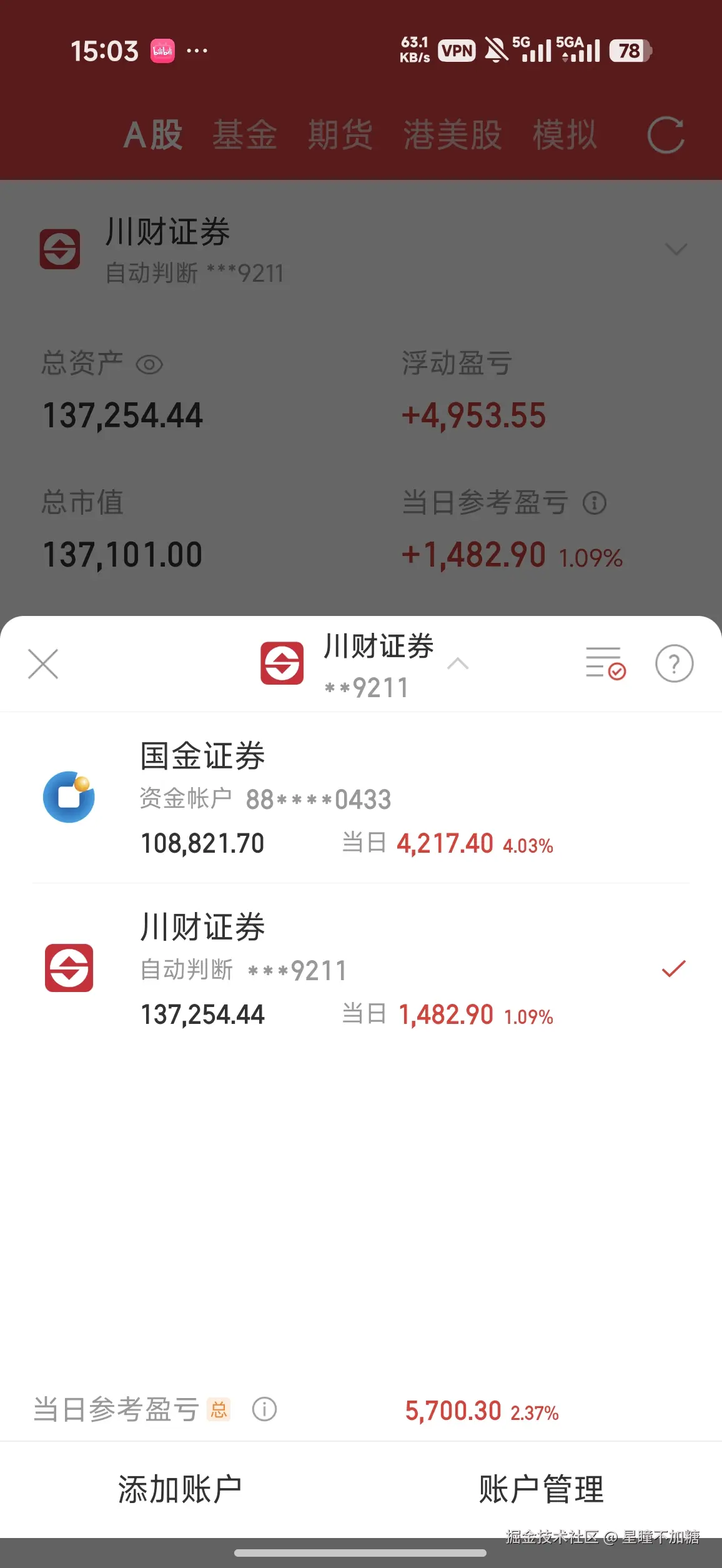 星瞳不加糖于2026-07-08 07:04发布的图片