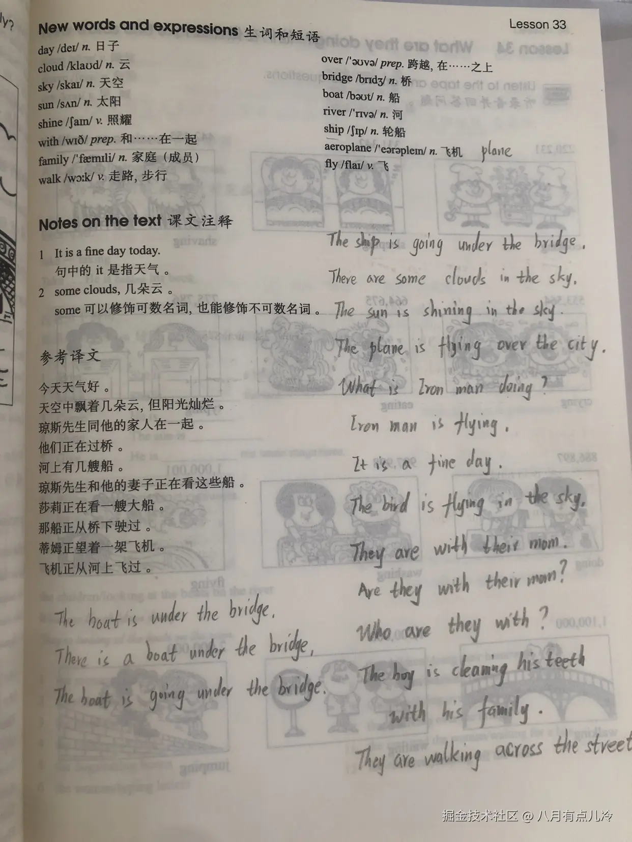 八月有点儿冷于2025-05-29 09:04发布的图片