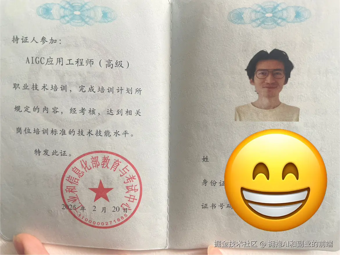 拥抱AI和副业的前端于2025-04-08 15:49发布的图片