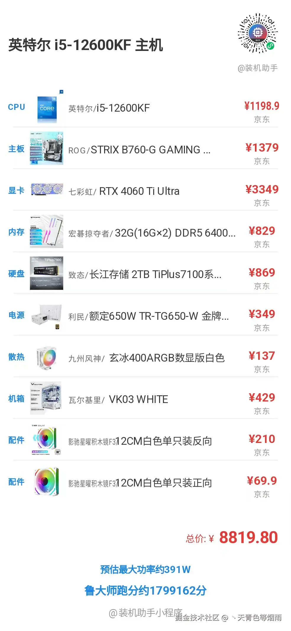 丶天青色等烟雨于2024-10-25 10:48发布的图片