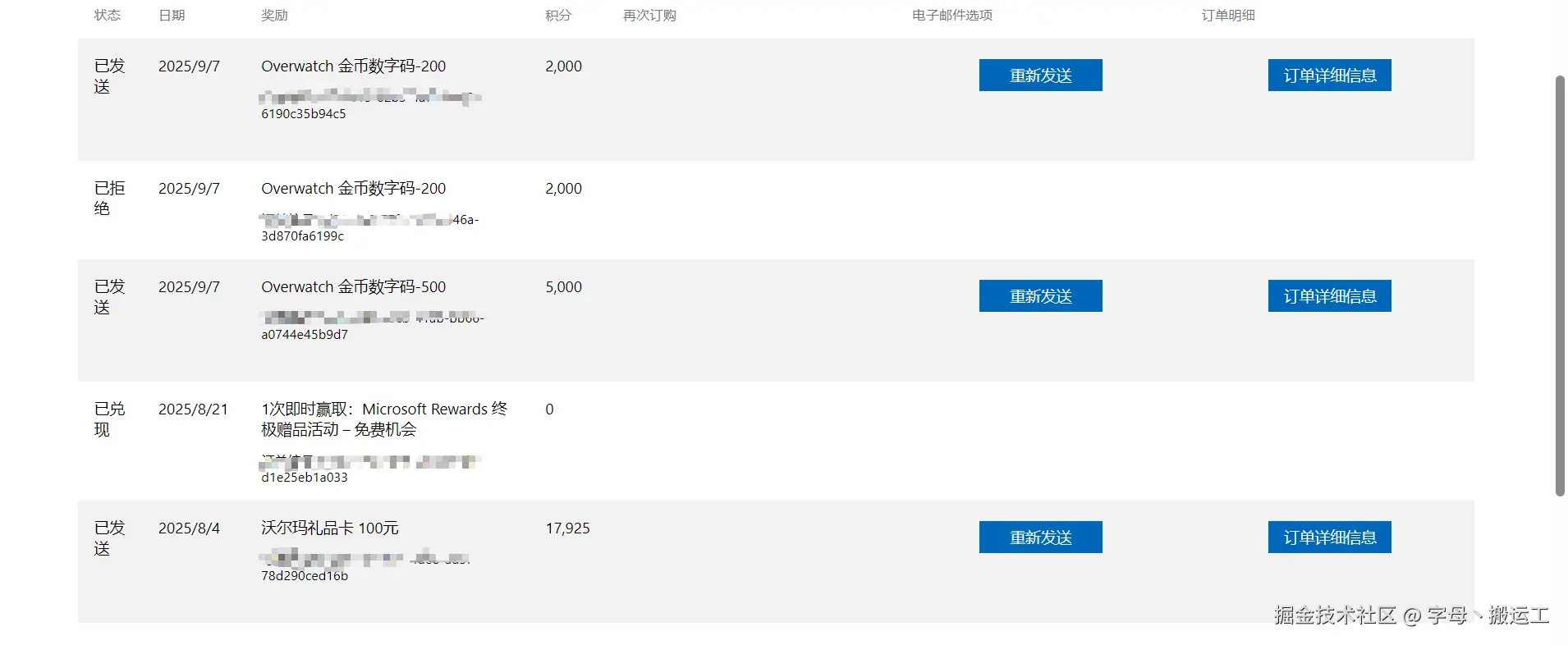 字母丶搬运工于2025-12-03 09:16发布的图片