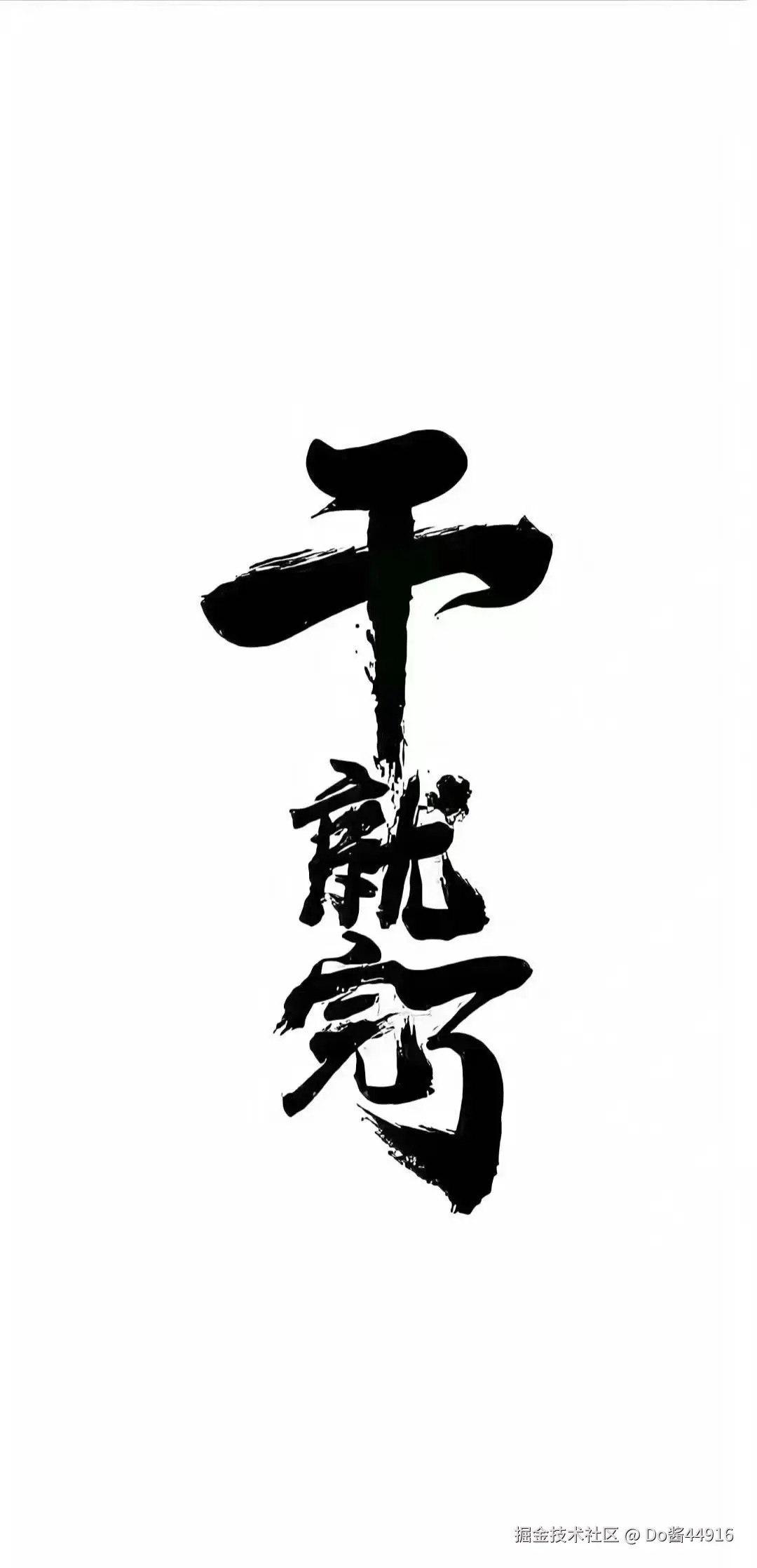 Do酱44916于2025-08-01 10:27发布的图片